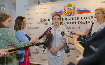 	 Заседание Законодательного Собрания Оренбургской области